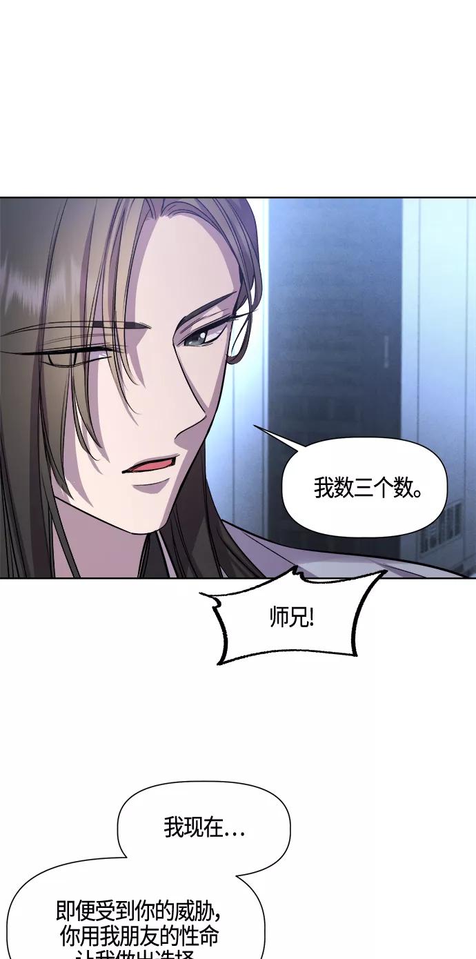 《夜空之云》第94话 第33页