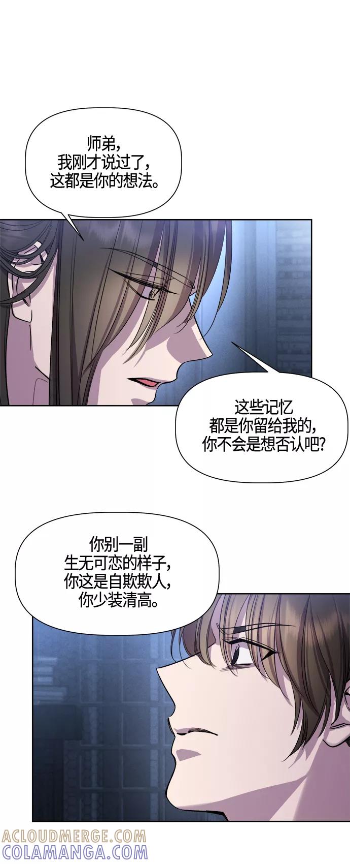 《夜空之云》第94话 第28页