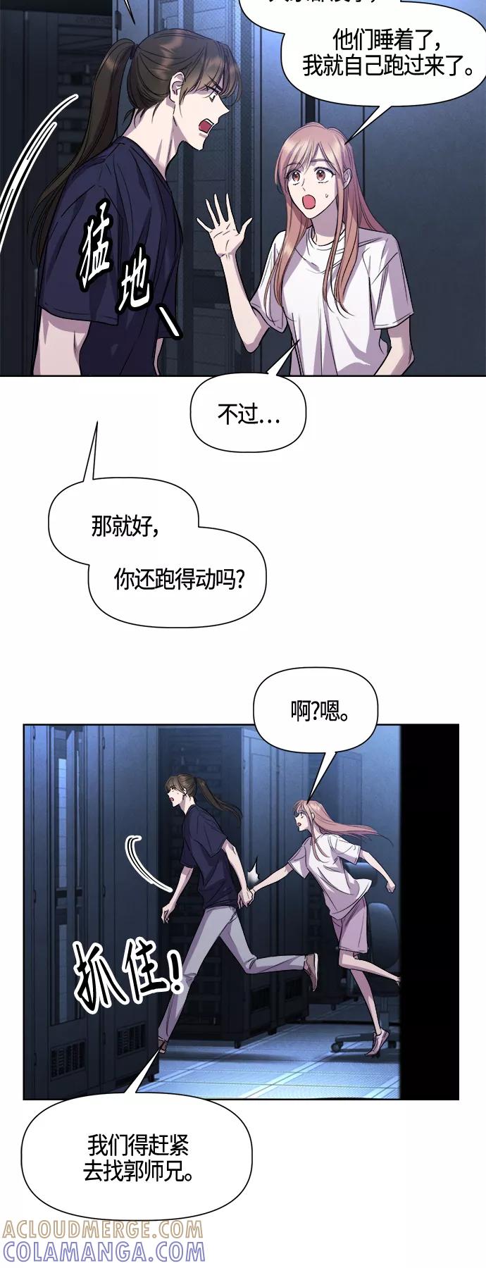 《夜空之云》第94话 第49页