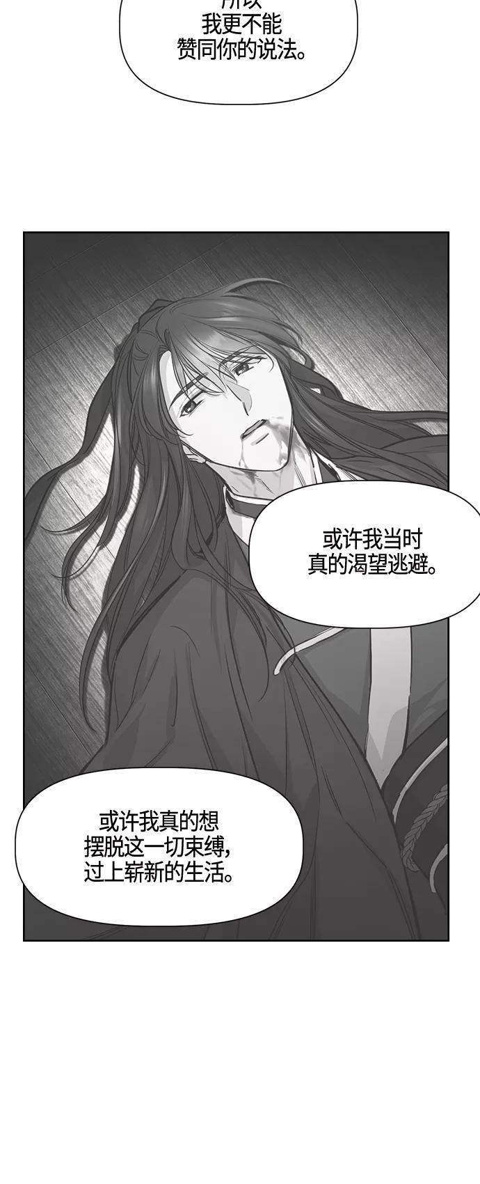 《夜空之云》第94话 第30页