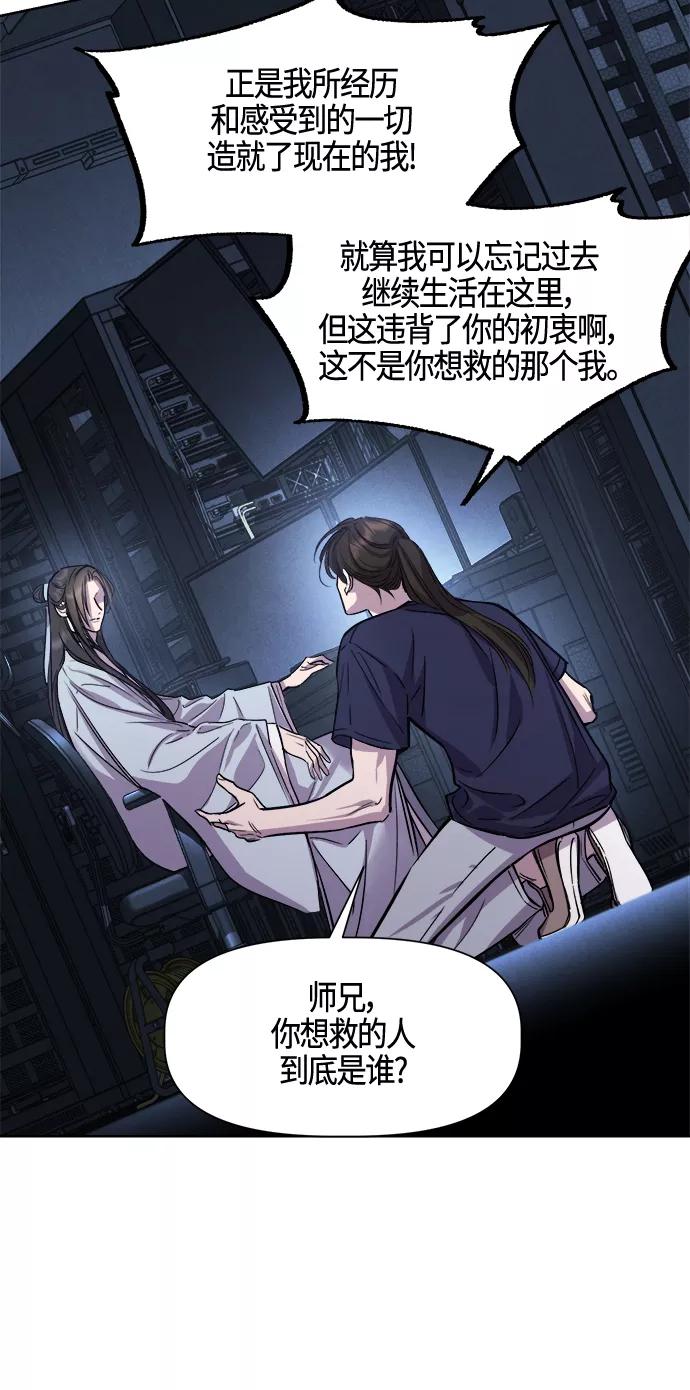 《夜空之云》第94话 第32页