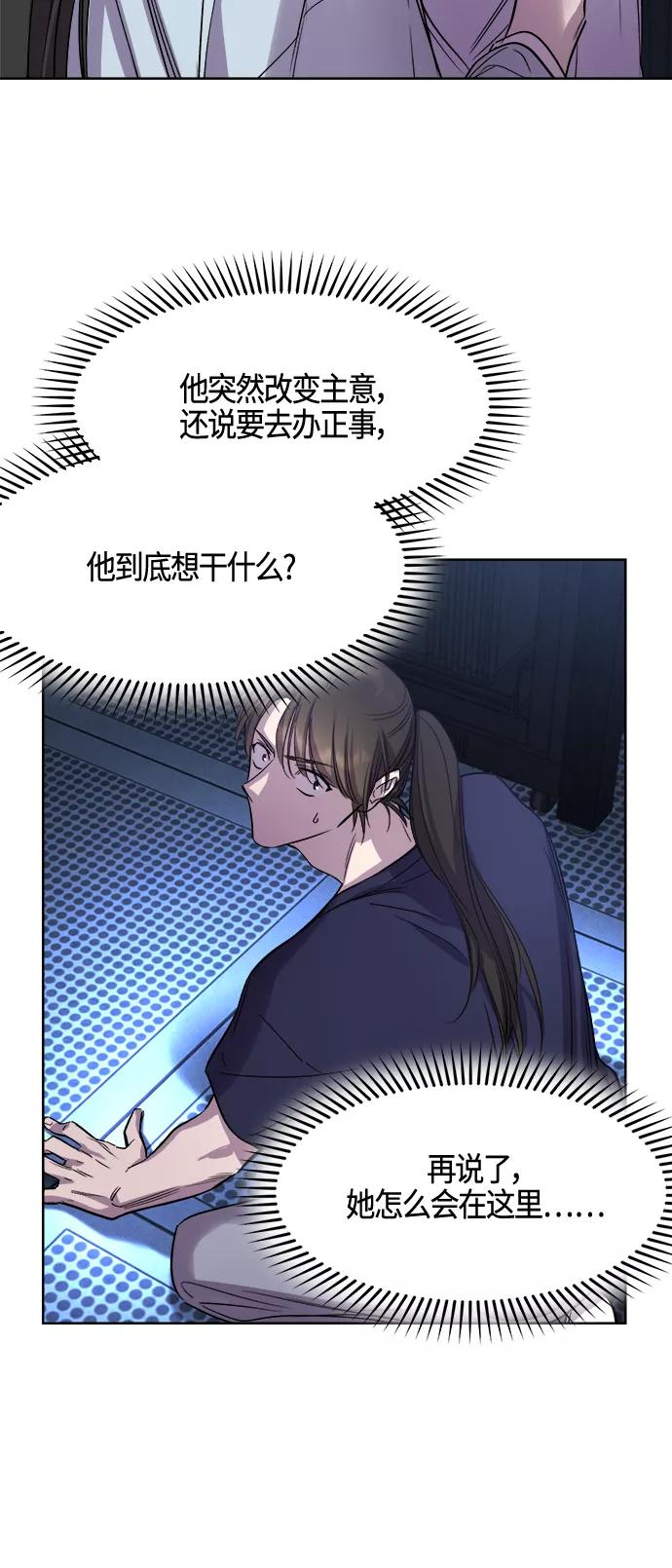 《夜空之云》第94话 第44页