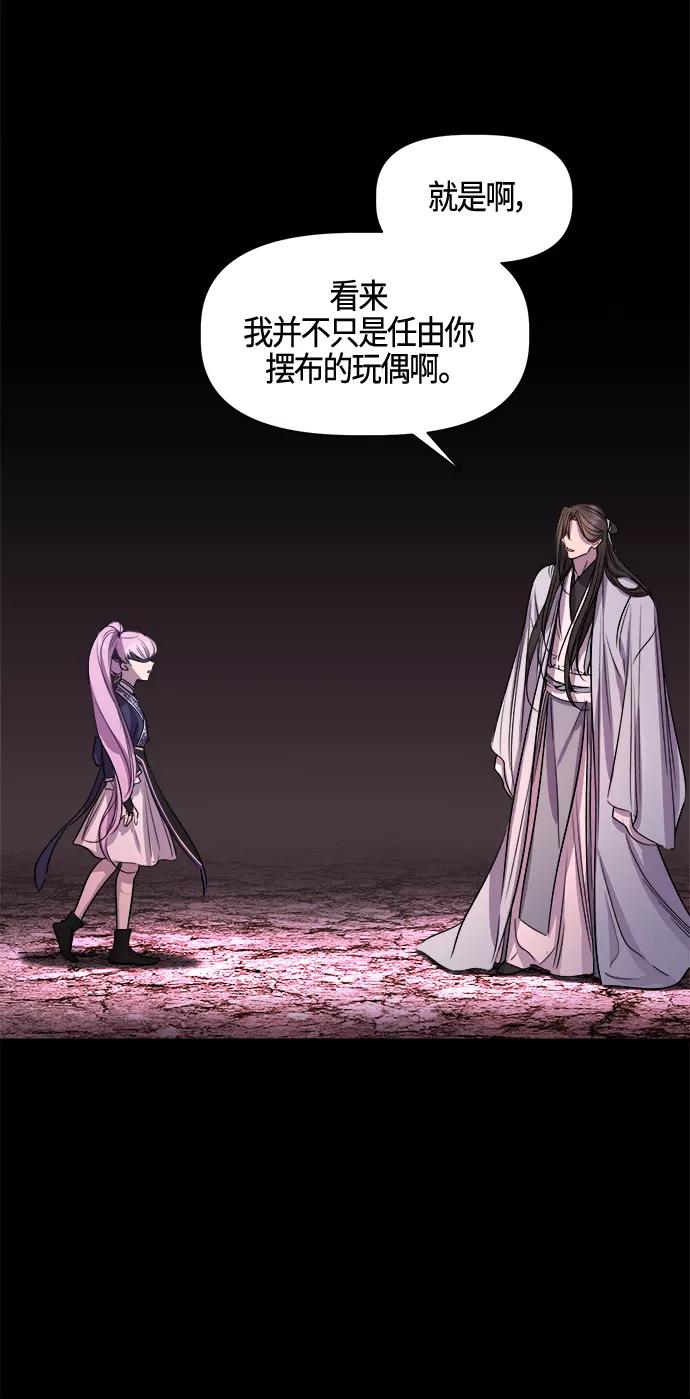 《夜空之云》第94话 第20页