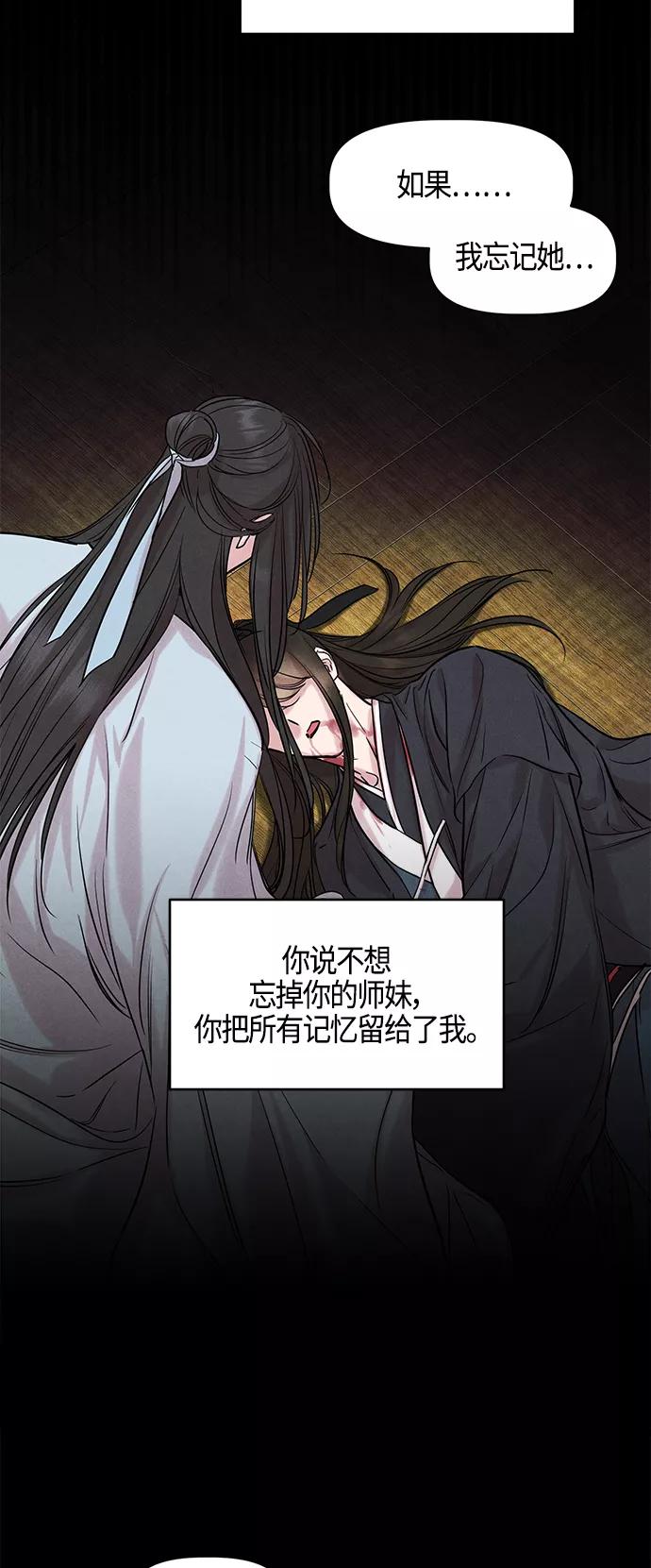 《夜空之云》第94话 第9页