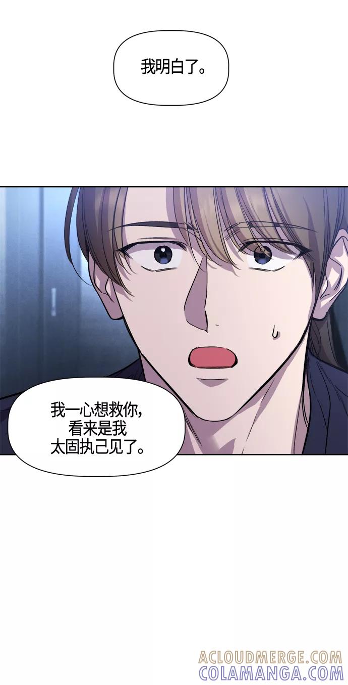 《夜空之云》第94话 第37页