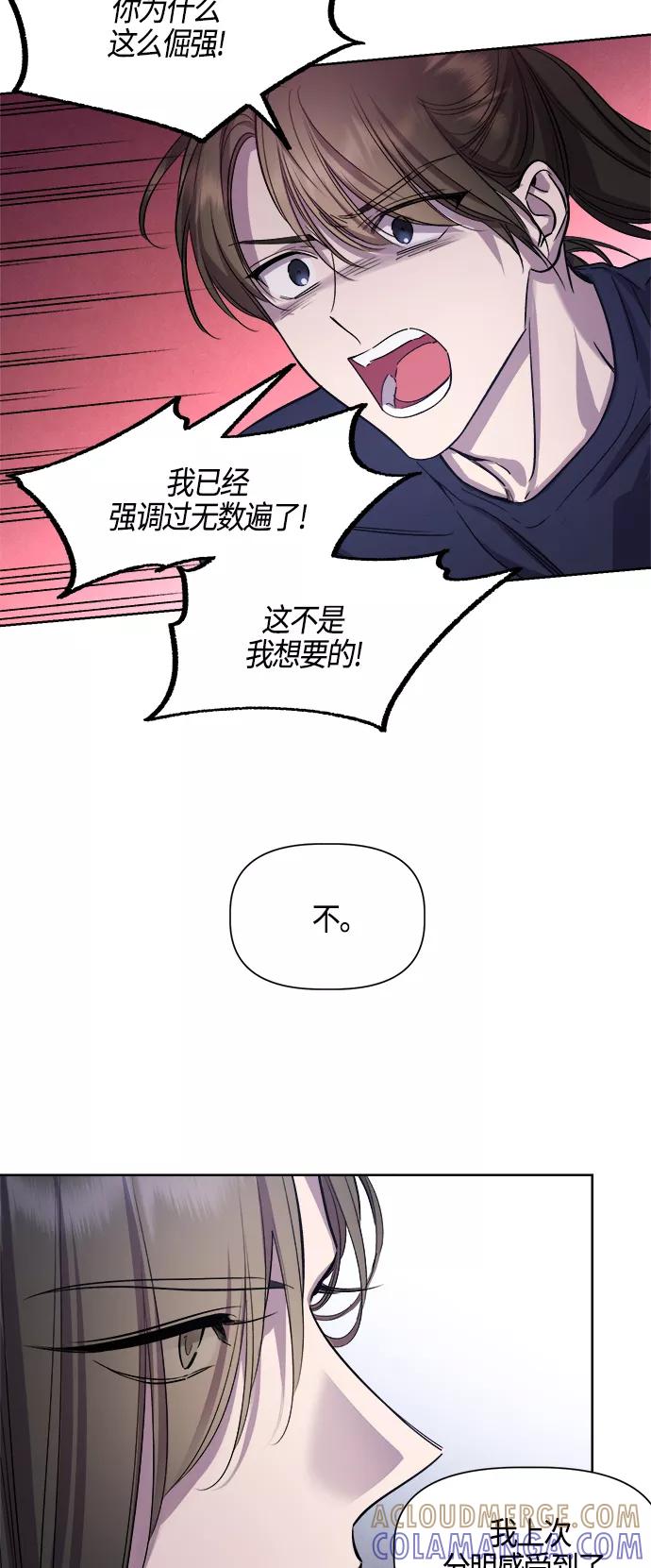 《夜空之云》第94话 第7页