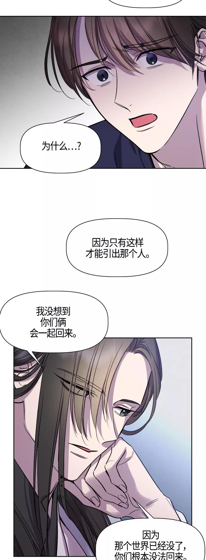 《夜空之云》第94话 第3页
