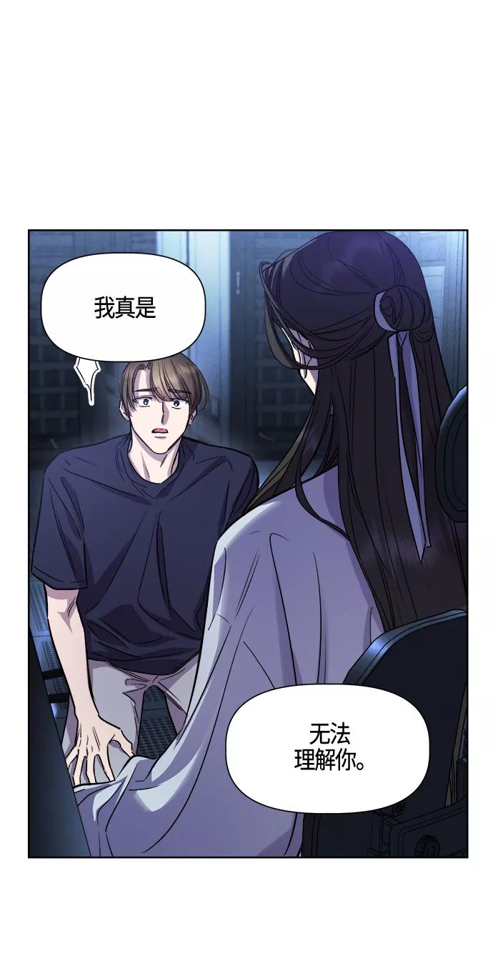 《夜空之云》第94话 第36页