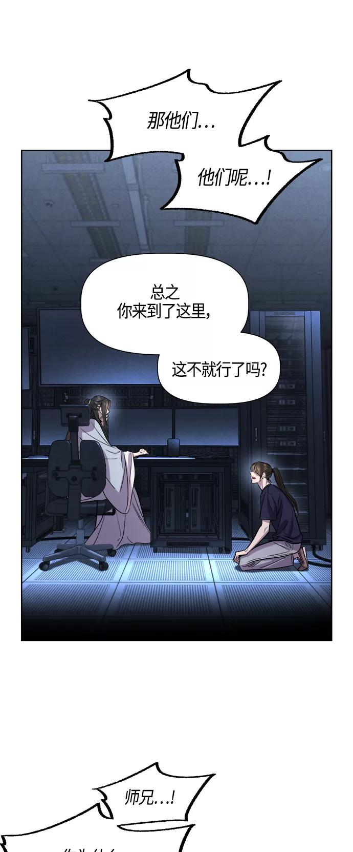 《夜空之云》第94话 第6页
