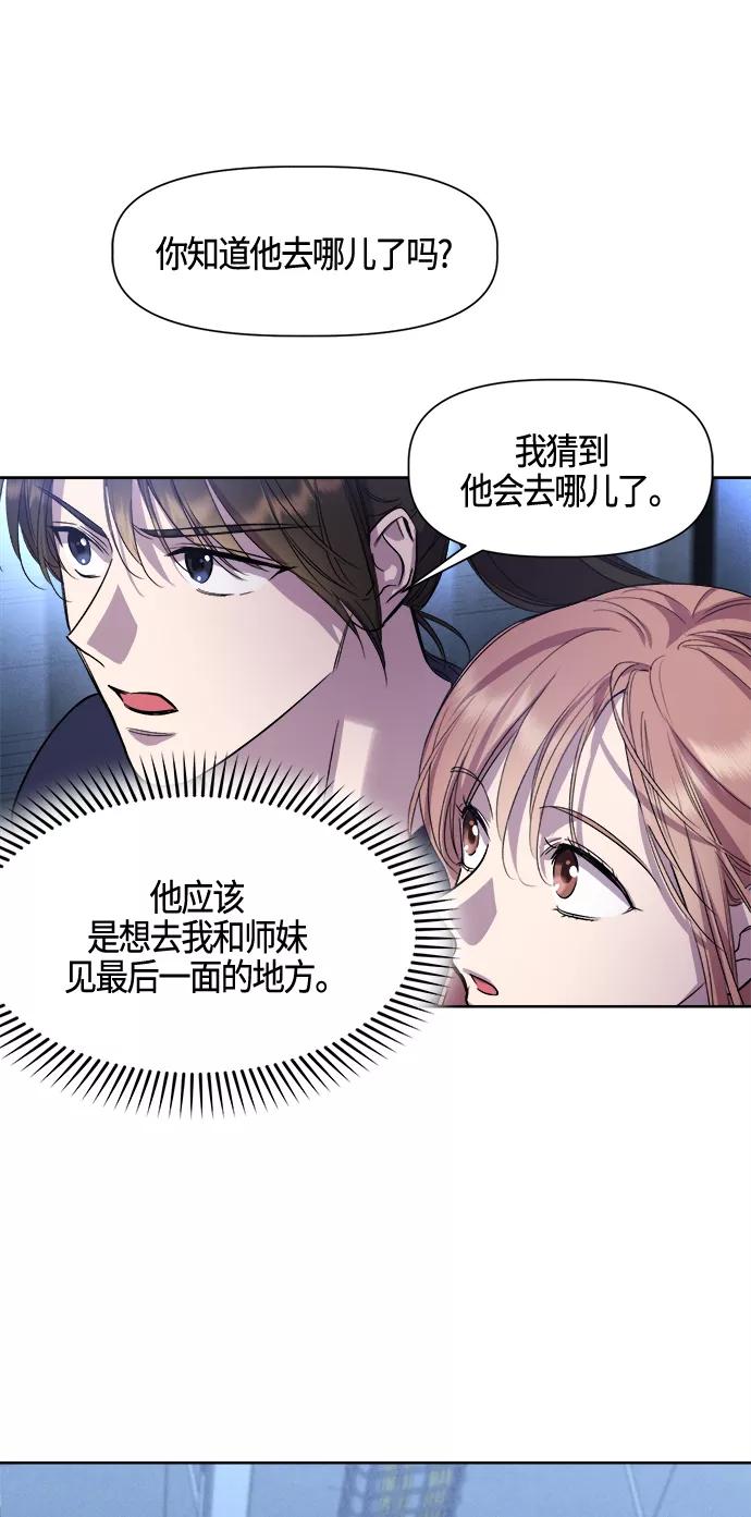 《夜空之云》第94话 第50页