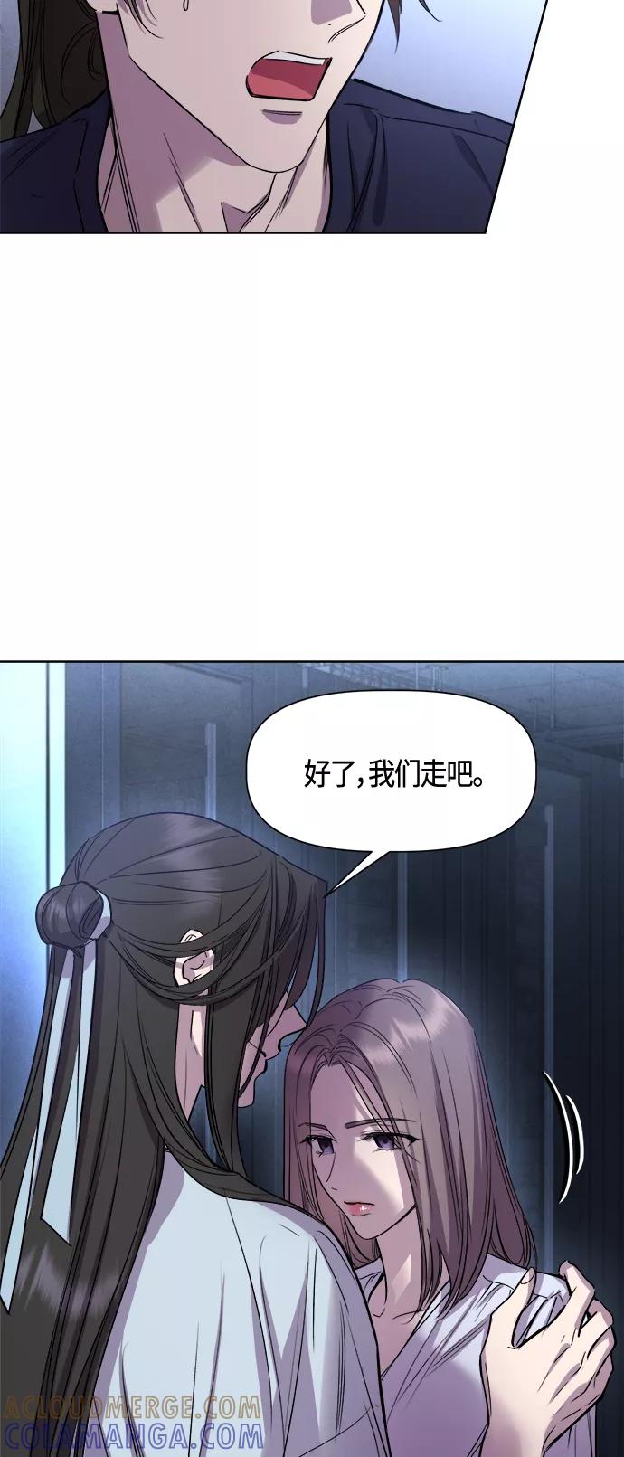 《夜空之云》第94话 第43页