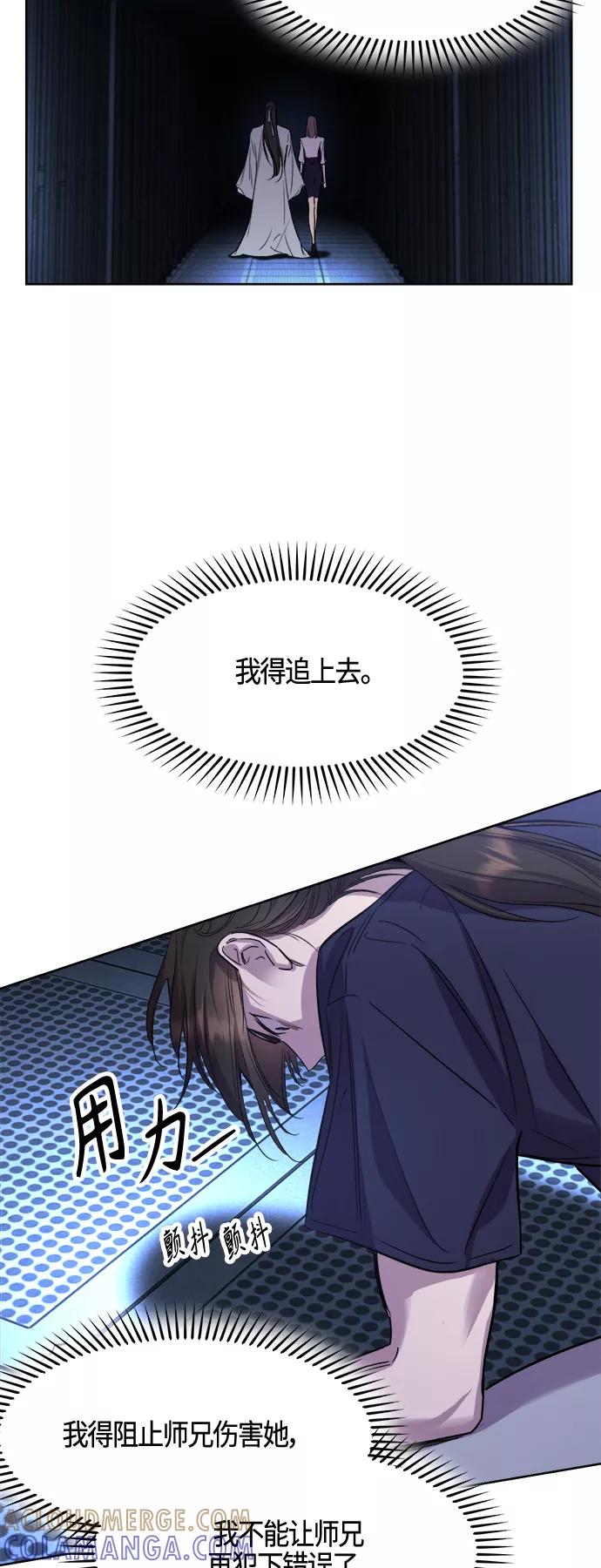 《夜空之云》第94话 第46页