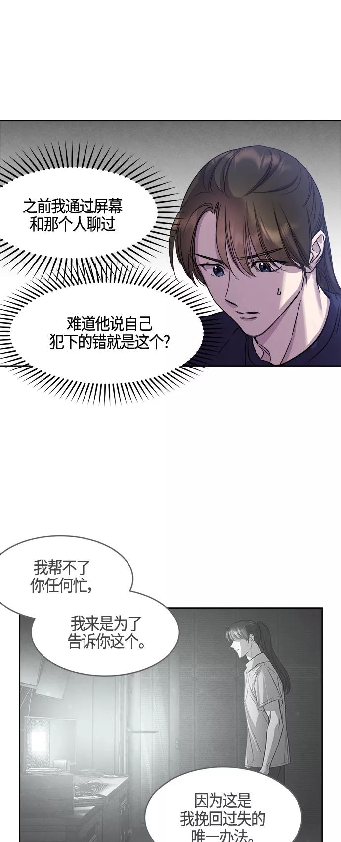 《夜空之云》第94话 第26页
