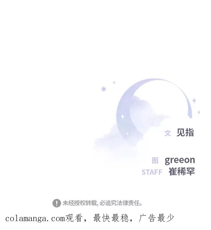 《夜空之云》第94话 第54页