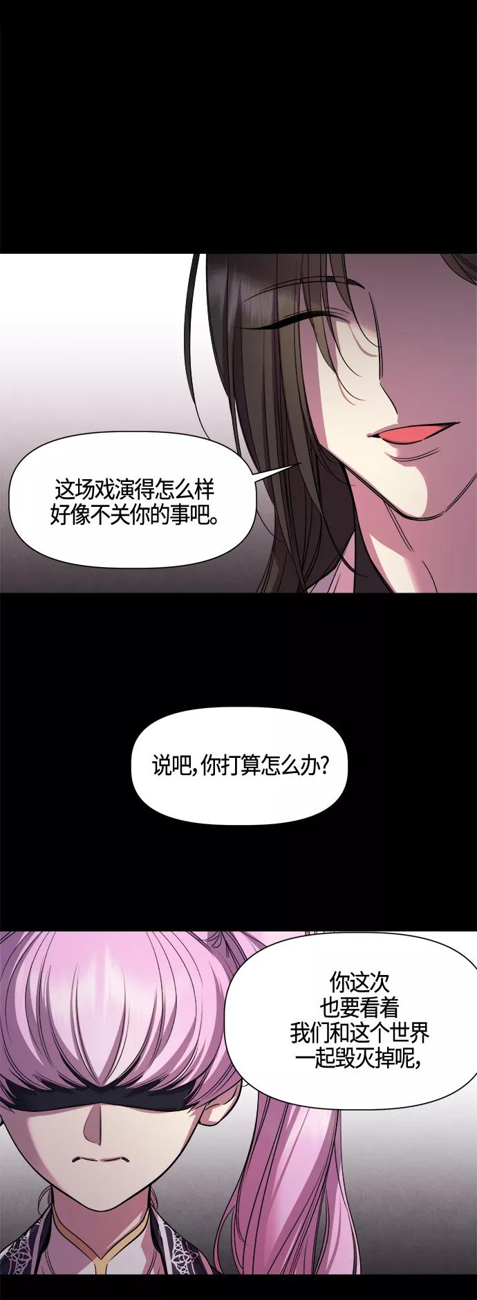 《夜空之云》第94话 第21页