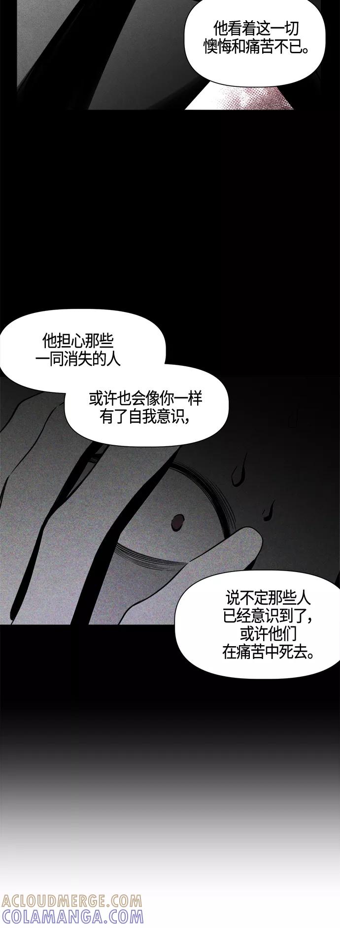 《夜空之云》第94话 第25页