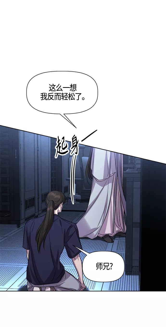 《夜空之云》第94话 第39页