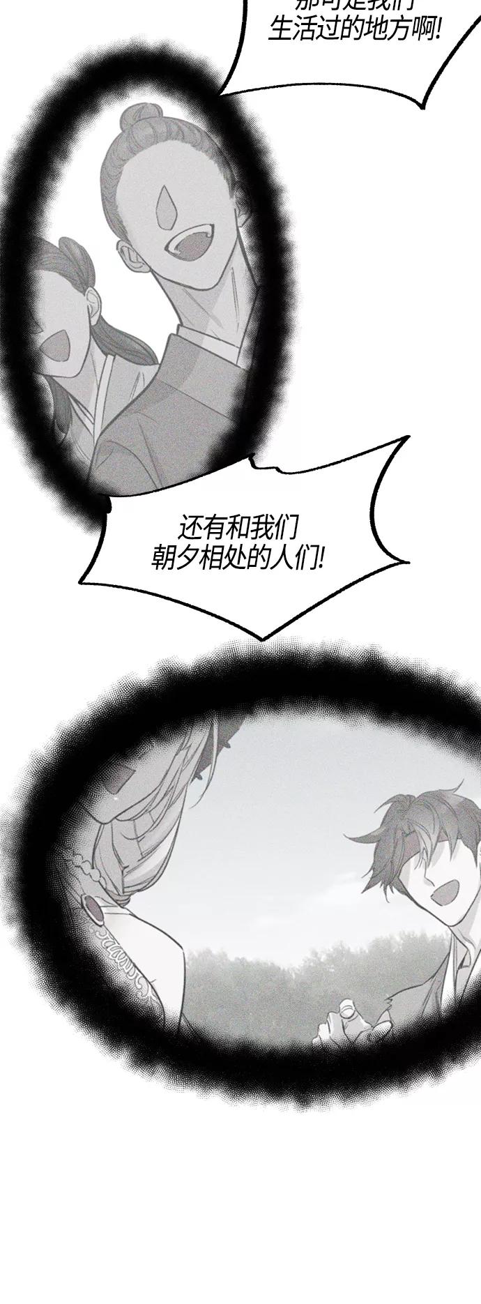 《夜空之云》第94话 第5页
