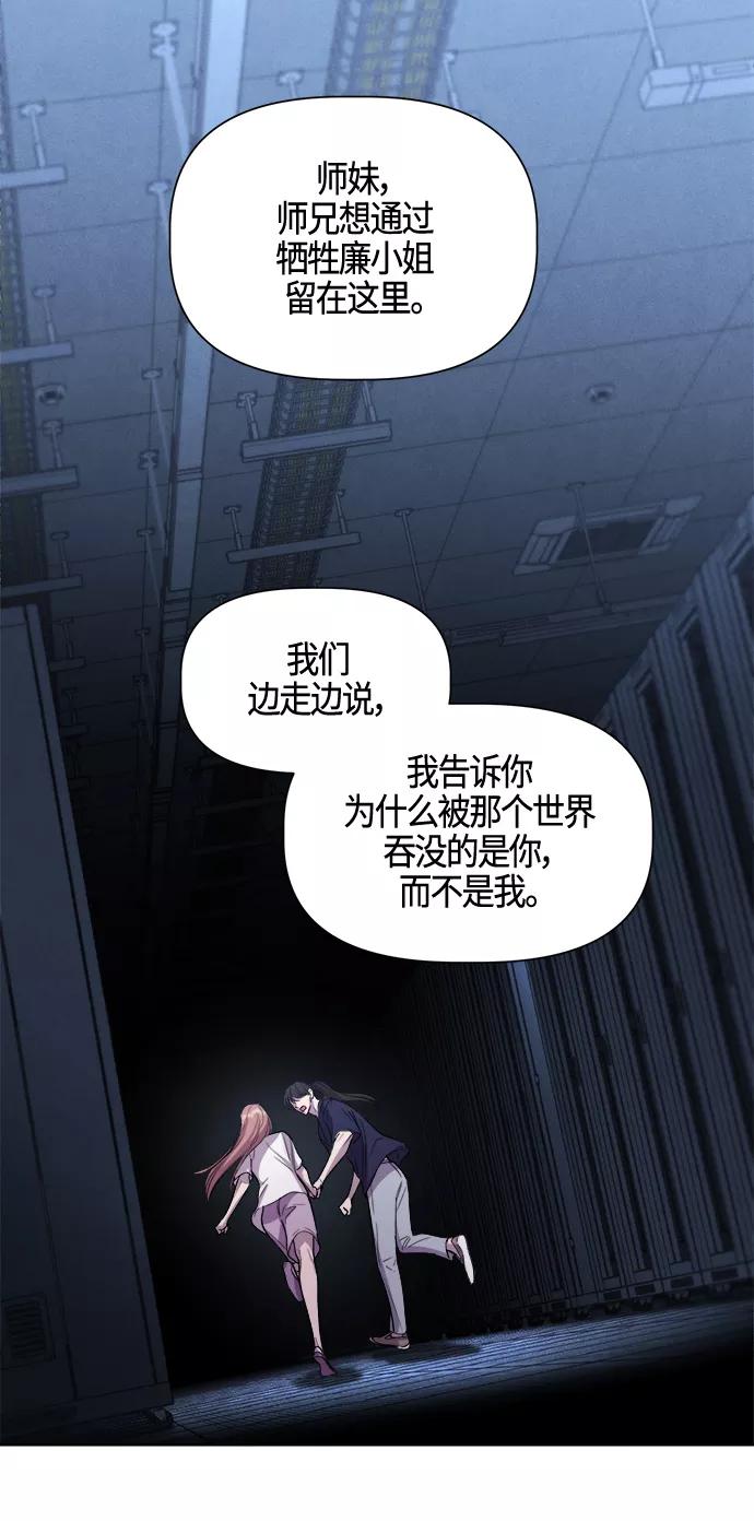 《夜空之云》第94话 第51页