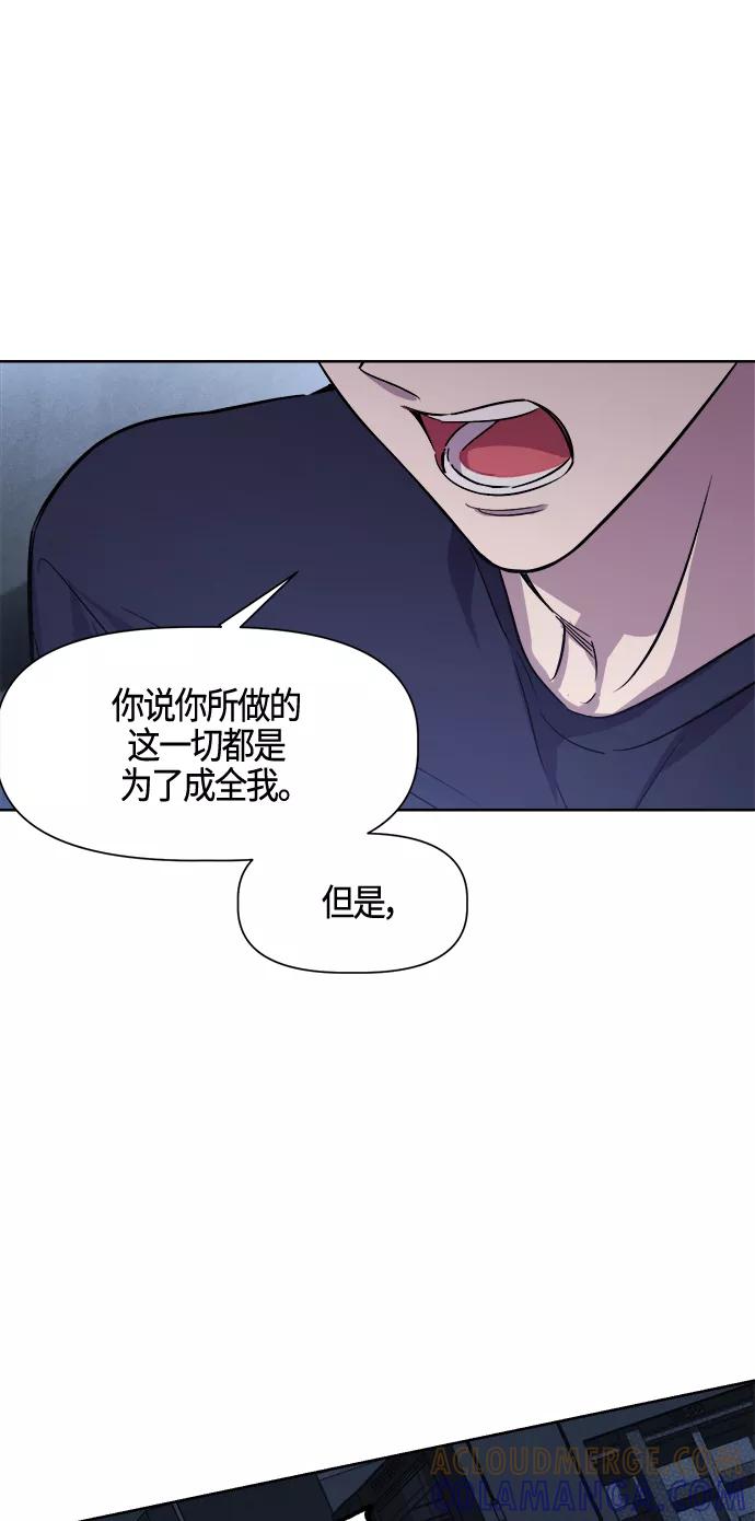 《夜空之云》第94话 第31页