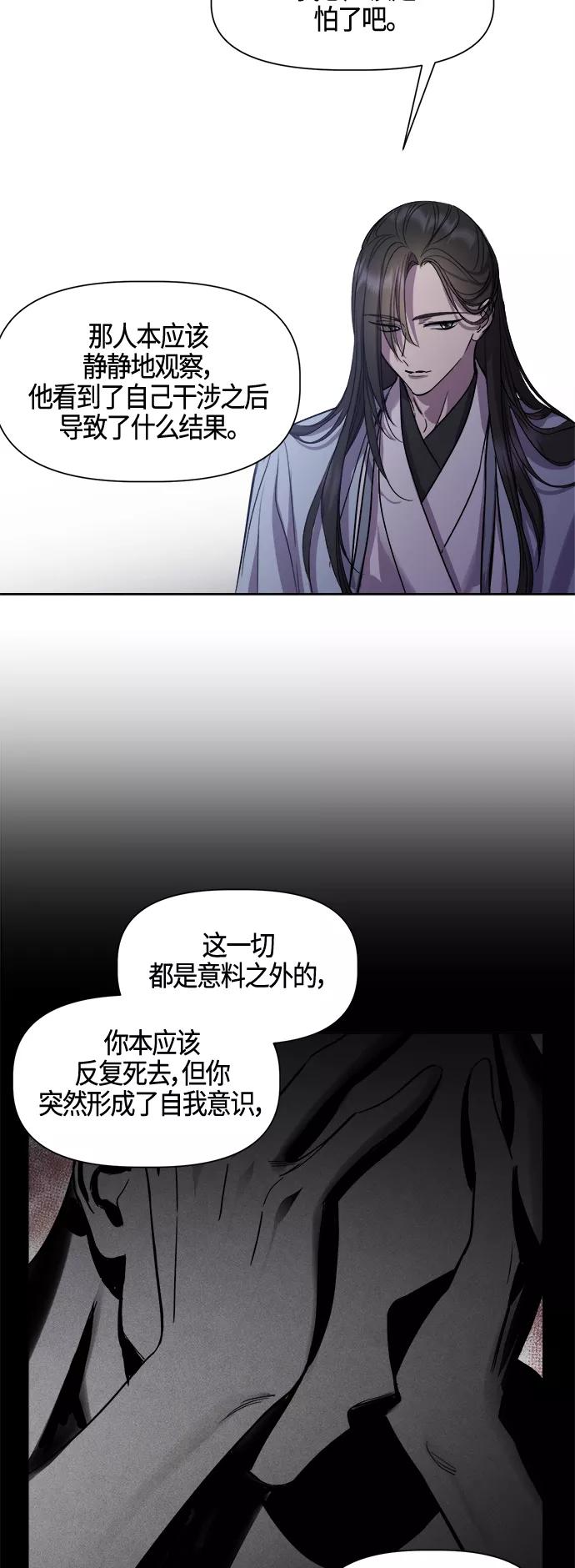 《夜空之云》第94话 第24页