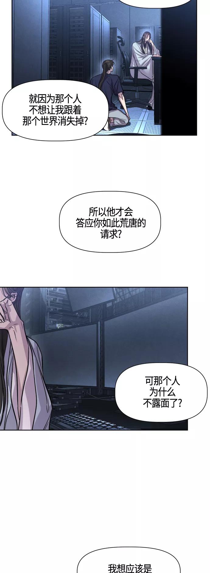 《夜空之云》第94话 第23页