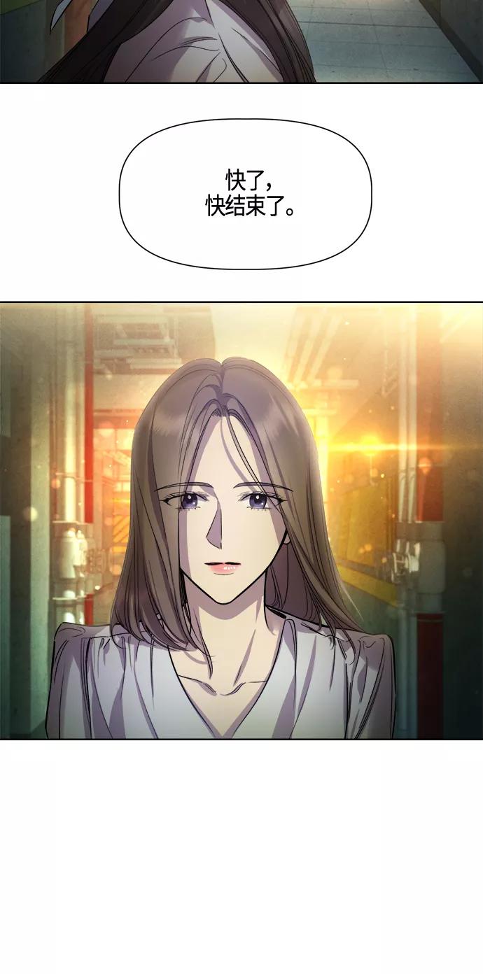 《夜空之云》第94话 第53页