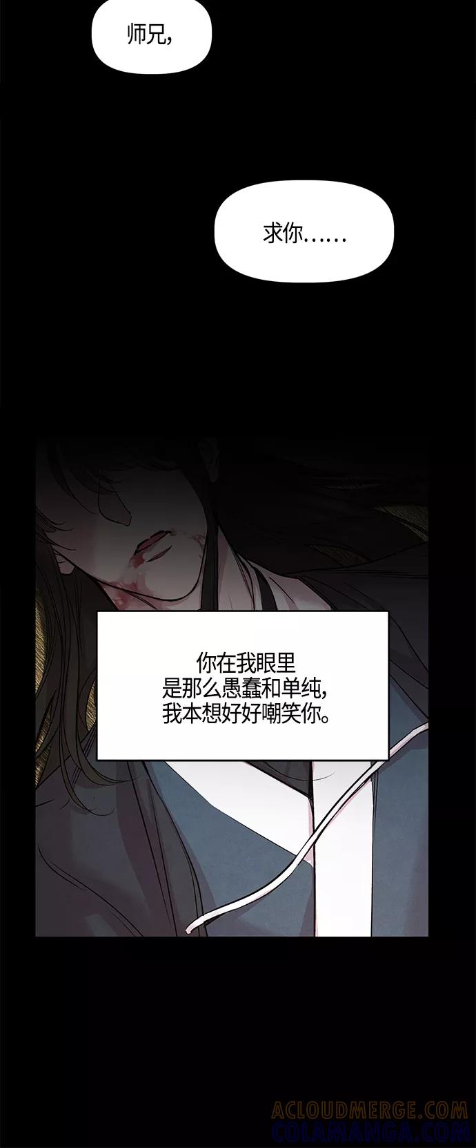 《夜空之云》第94话 第10页