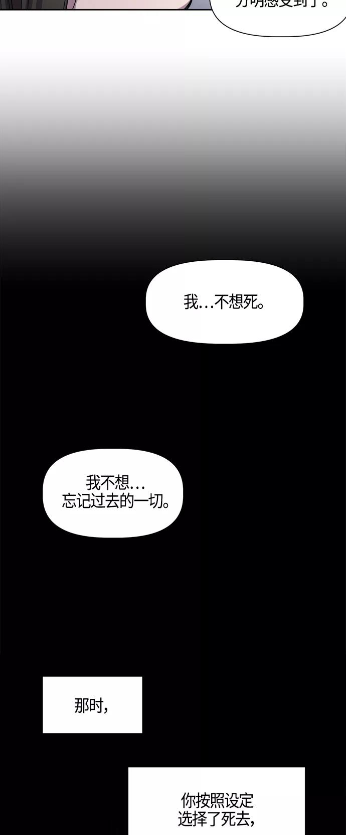 《夜空之云》第94话 第8页