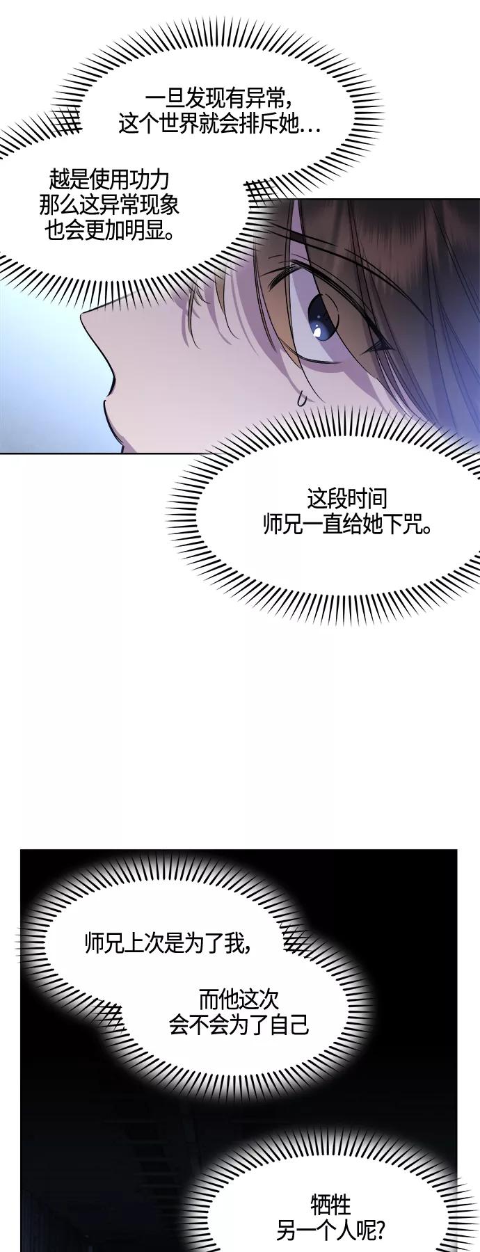 《夜空之云》第94话 第45页