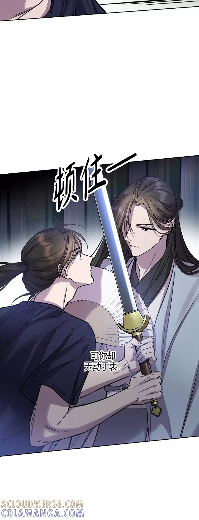 《夜空之云》第95话 第34页