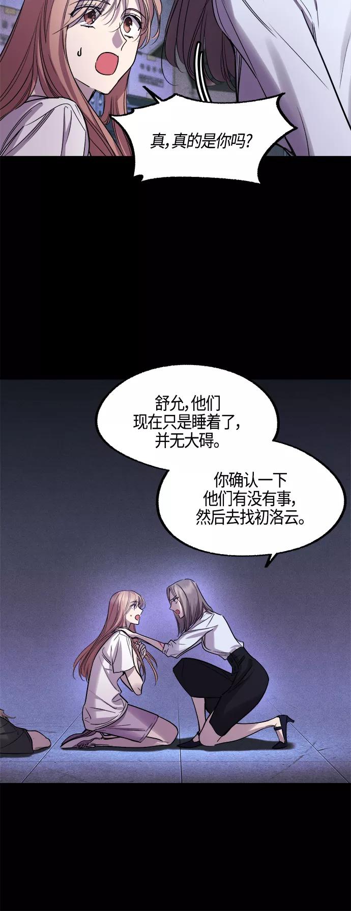 《夜空之云》第95话 第9页