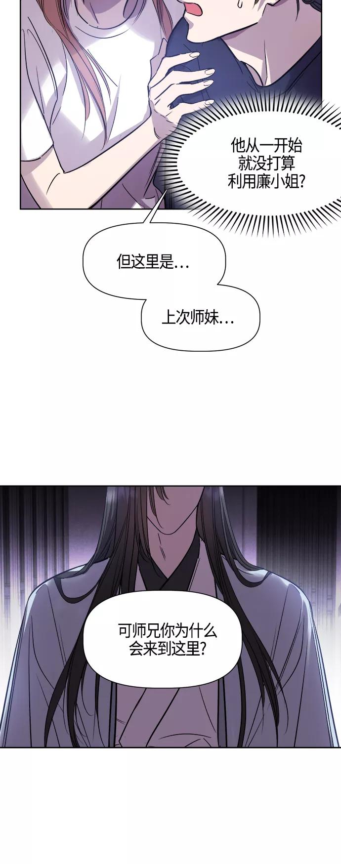 《夜空之云》第95话 第50页