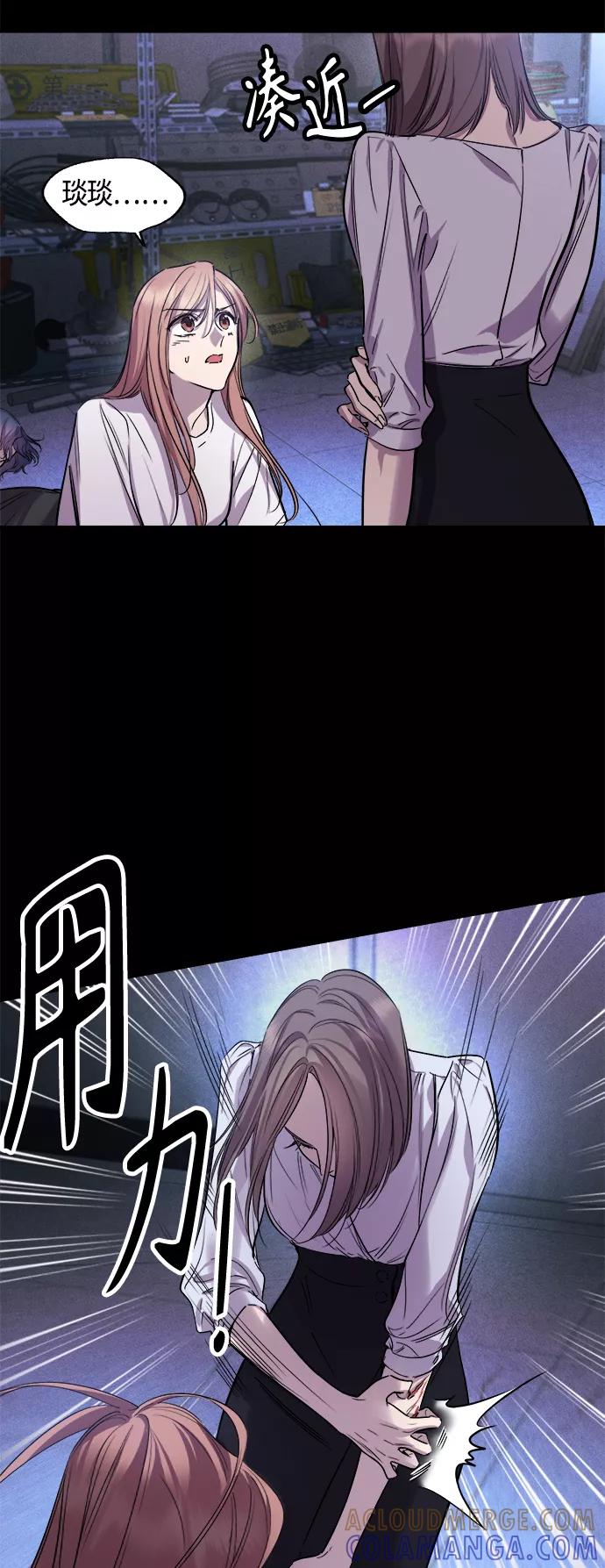 《夜空之云》第95话 第7页