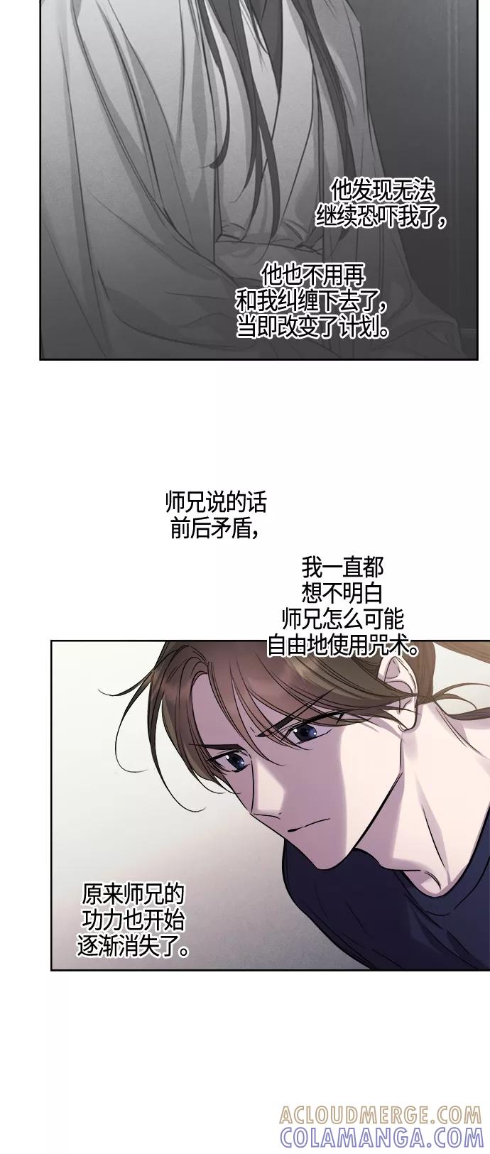 《夜空之云》第95话 第13页