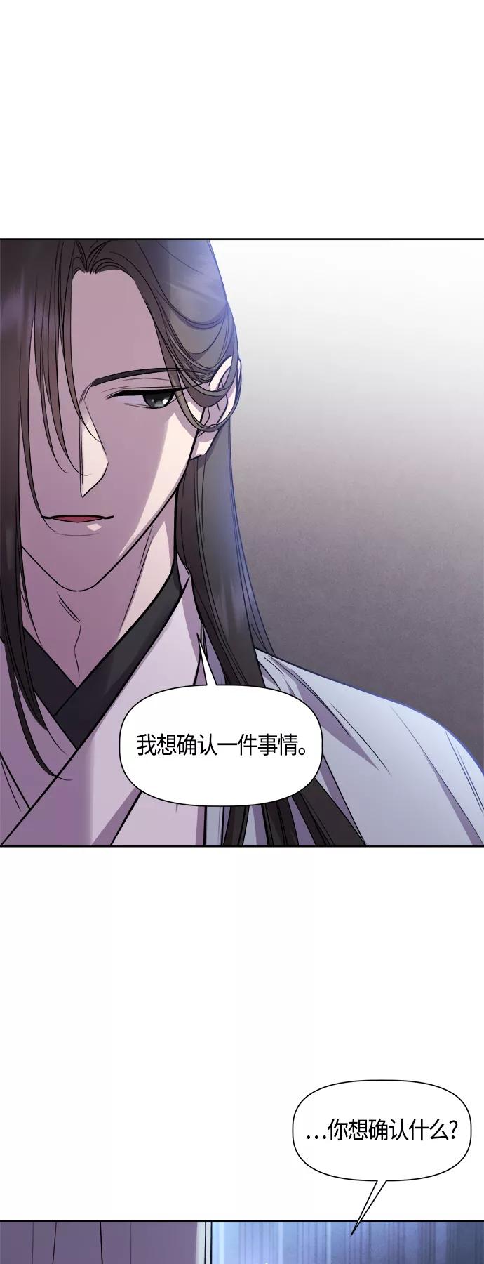 《夜空之云》第95话 第51页