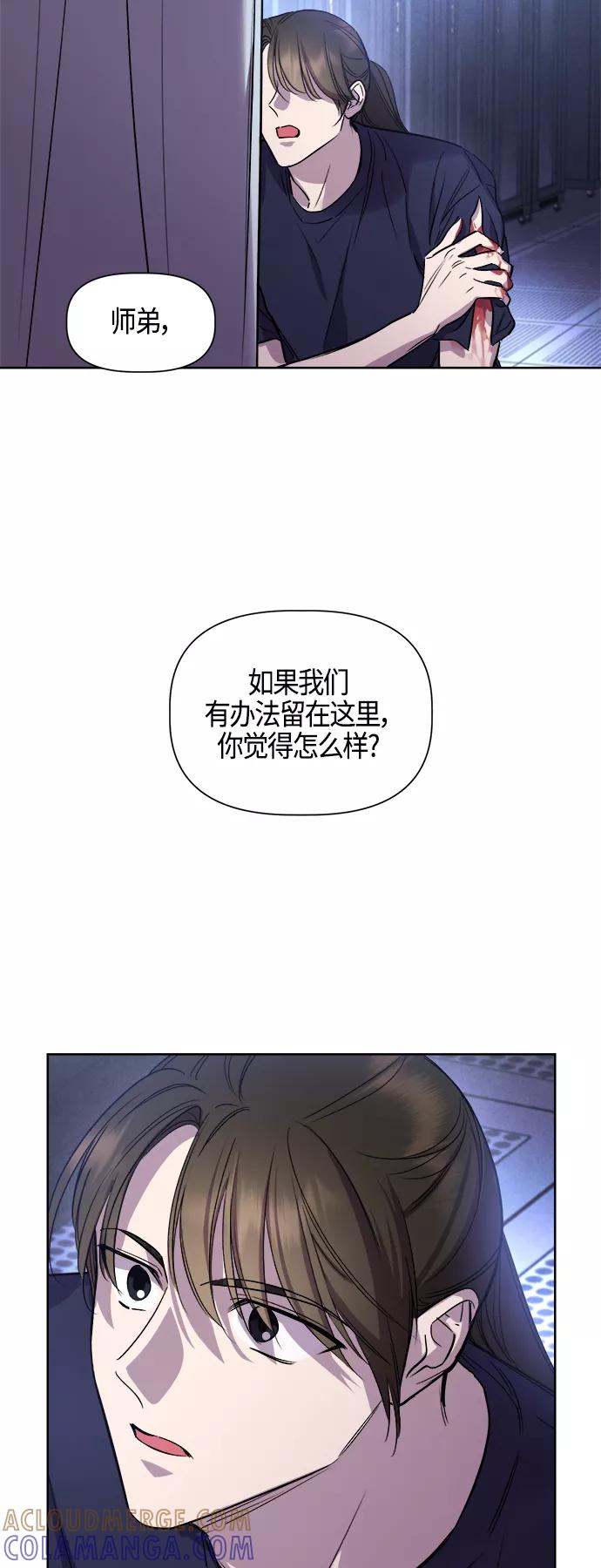 《夜空之云》第95话 第52页