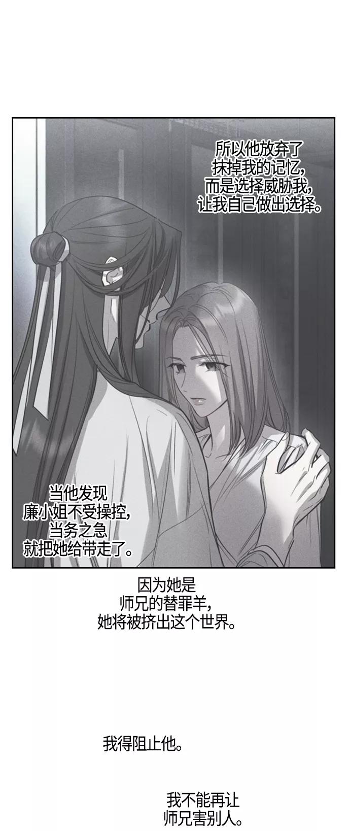 《夜空之云》第95话 第14页