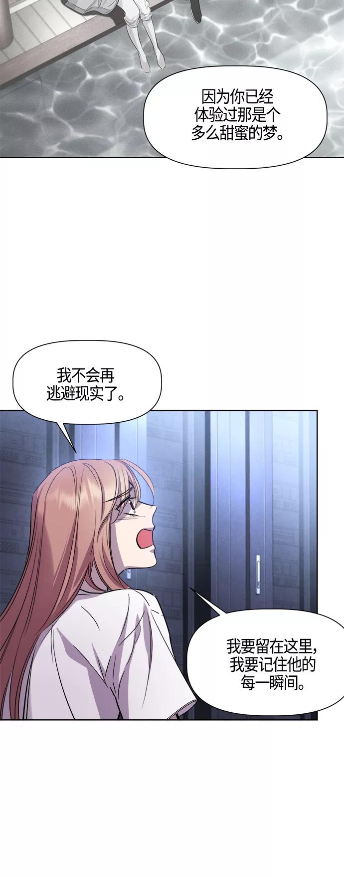 《夜空之云》第95话 第39页