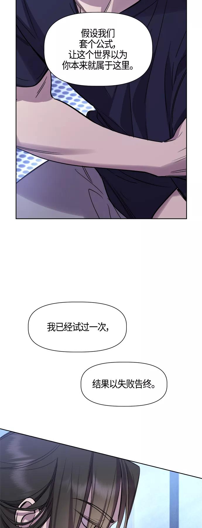 《夜空之云》第95话 第53页