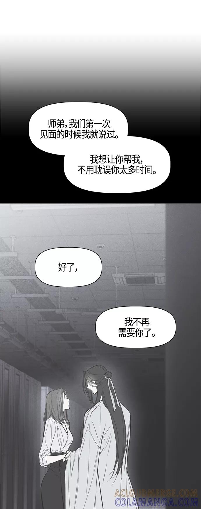 《夜空之云》第95话 第46页