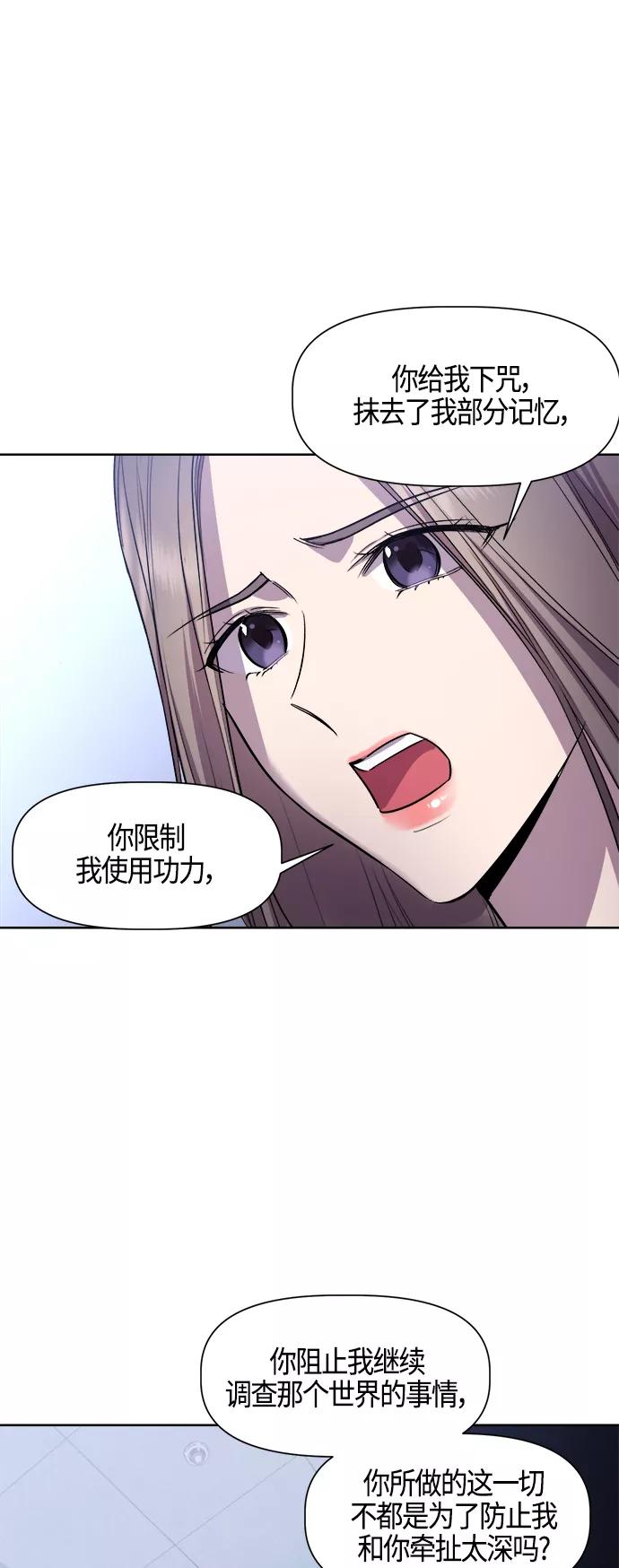 《夜空之云》第95话 第48页