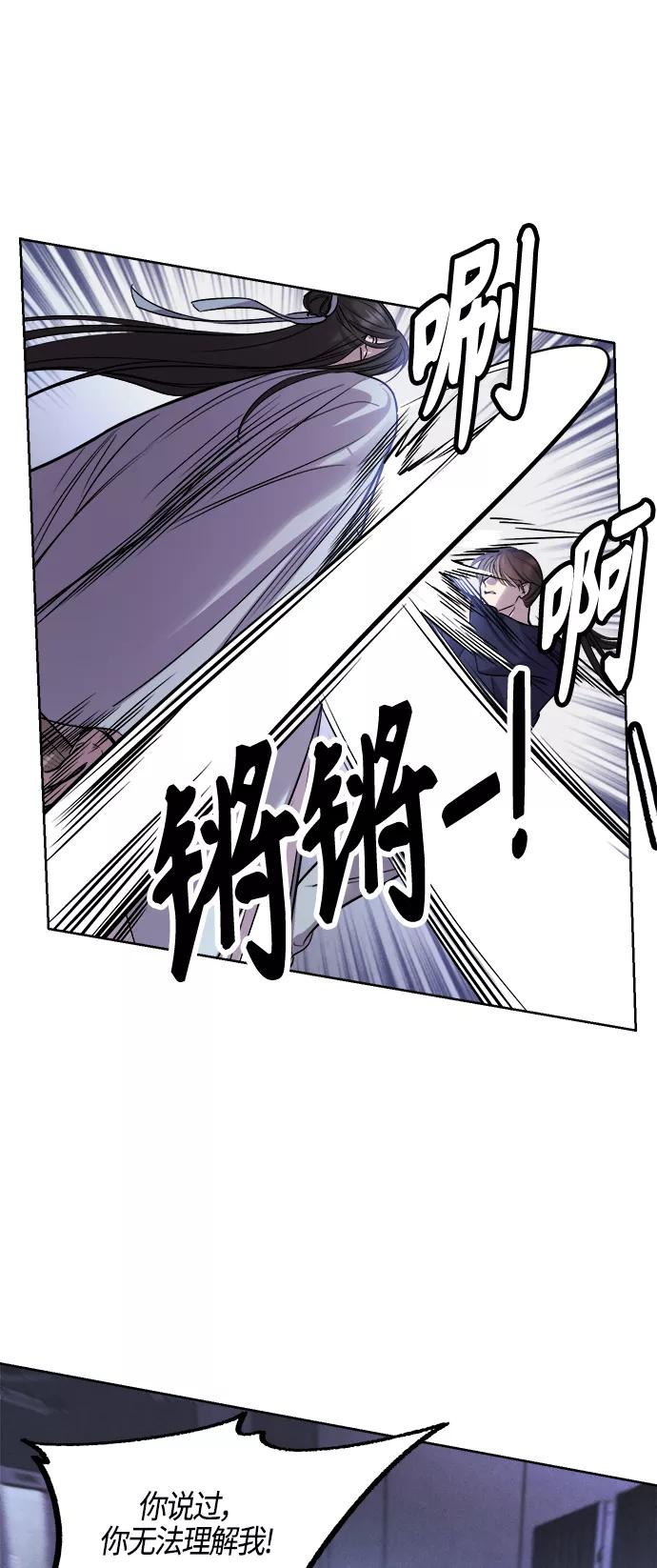《夜空之云》第95话 第29页