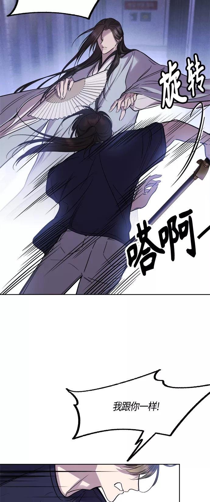 《夜空之云》第95话 第30页