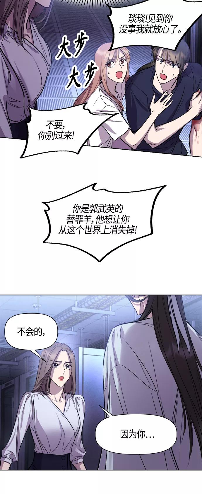 《夜空之云》第95话 第44页