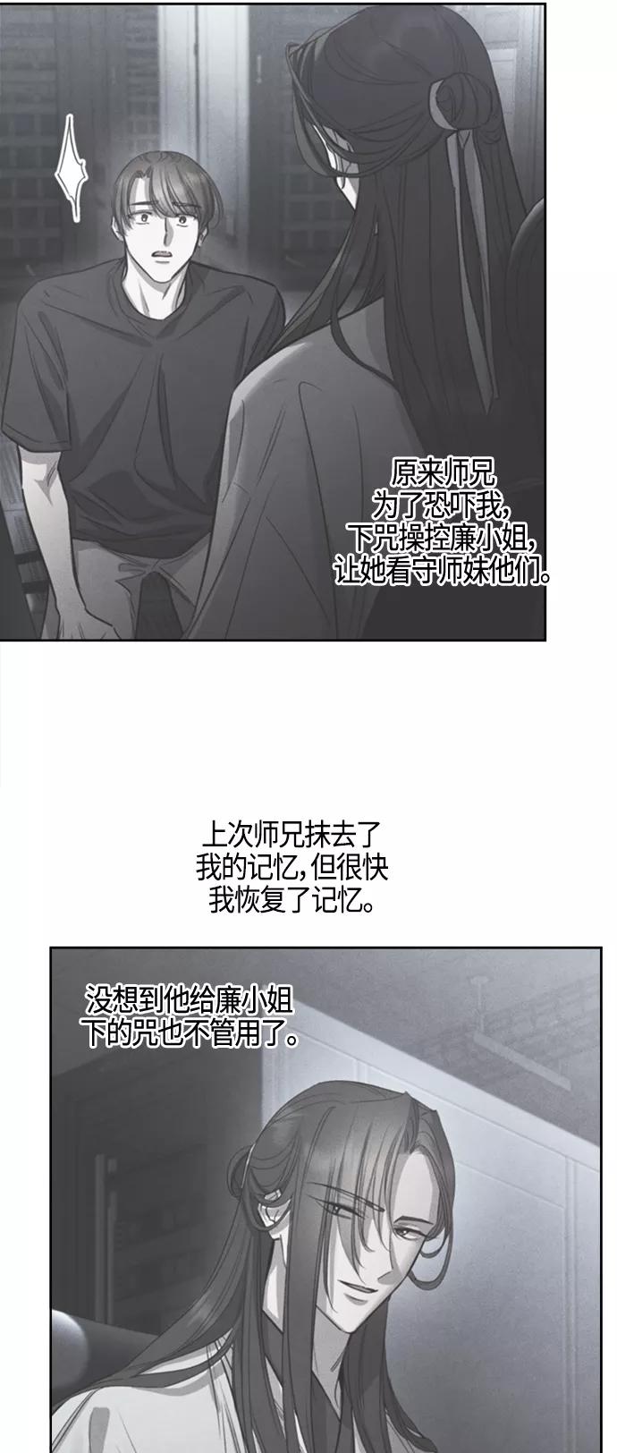 《夜空之云》第95话 第12页