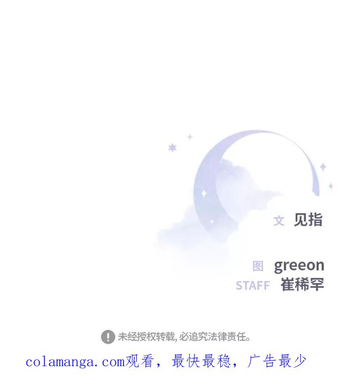《夜空之云》第95话 第56页