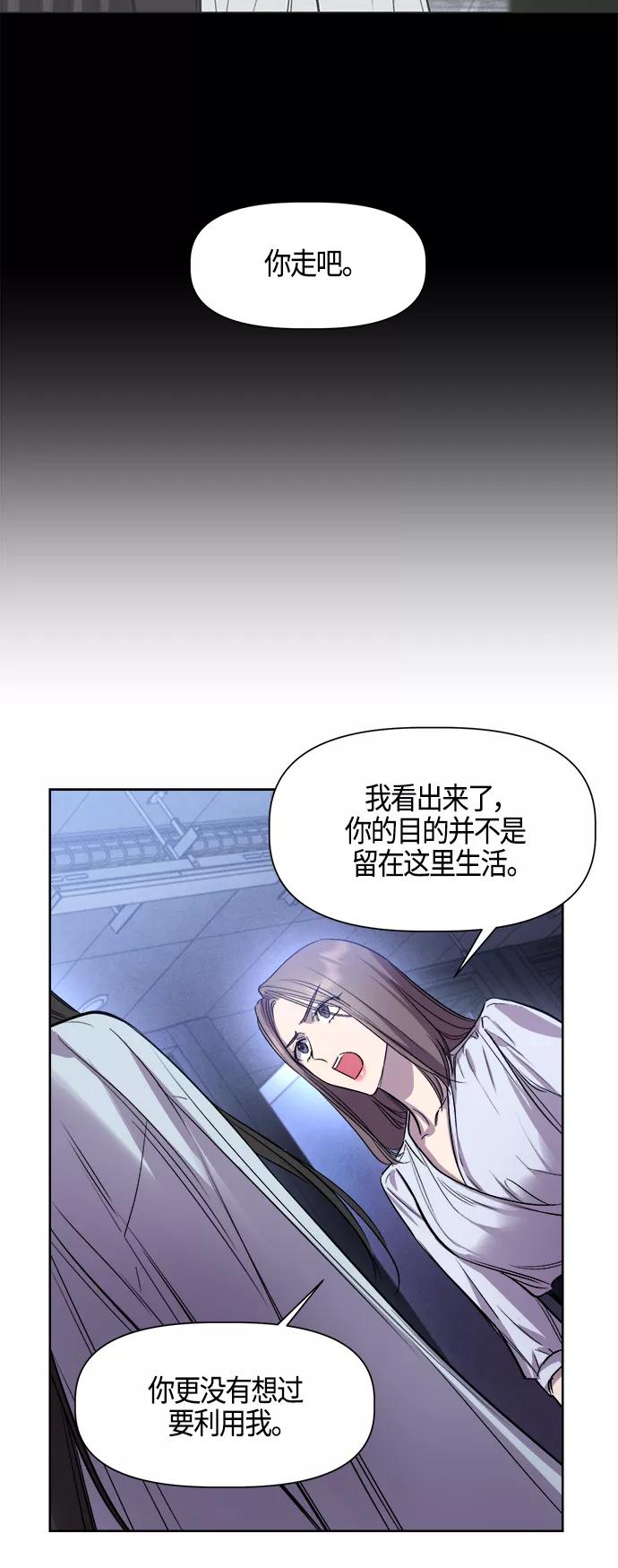 《夜空之云》第95话 第47页
