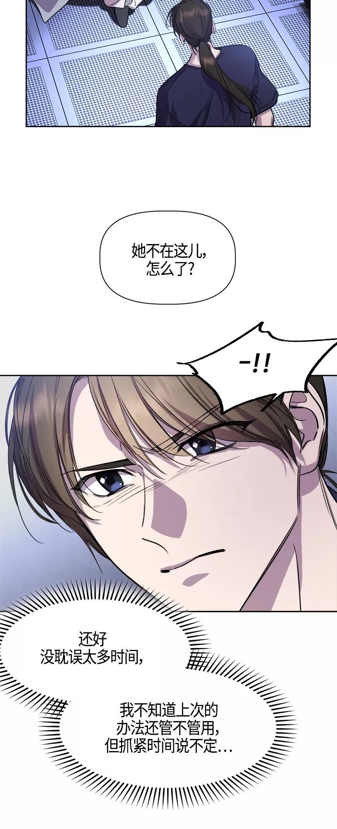《夜空之云》第95话 第23页