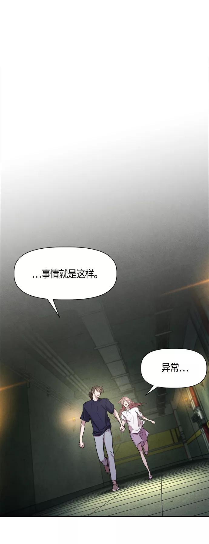《夜空之云》第95话 第2页